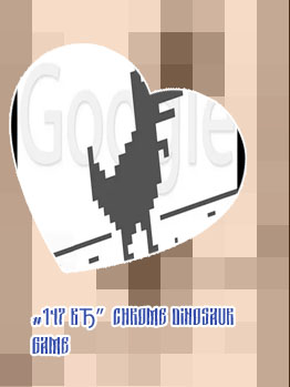Google dinosaur game